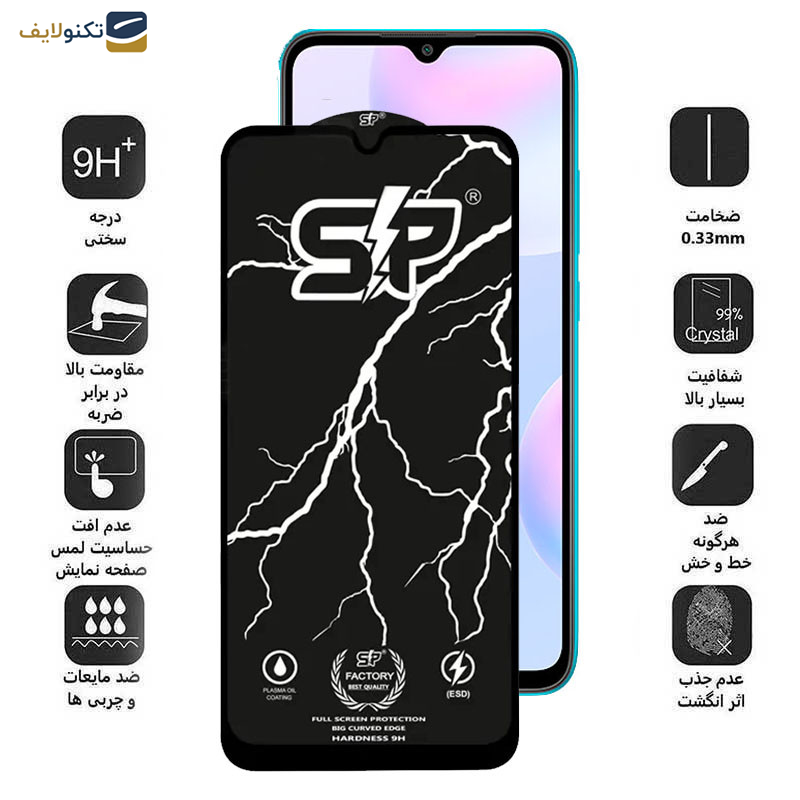 محافظ صفحه نمایش گوشی شیائومی Redmi 9i-Redmi 9i Sport-Redmi 9A اپیکوی مدل SP Factory - Epicoy SP Factory Screen Protector For Xiaomi Redmi 9i-Redmi 9i Sport-Redmi 9AT-Redmi 9 Activ